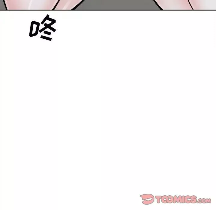 最慘房東並不慘第75話