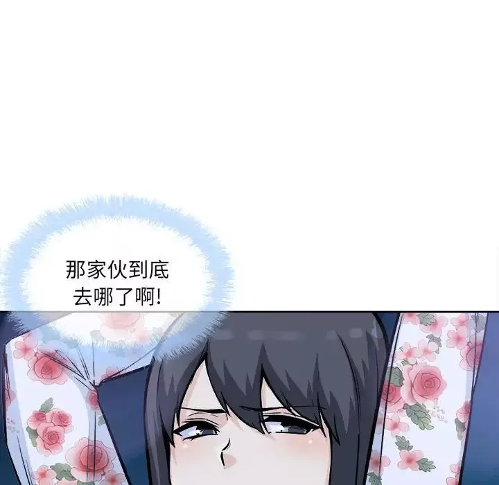 最慘房東並不慘第75話