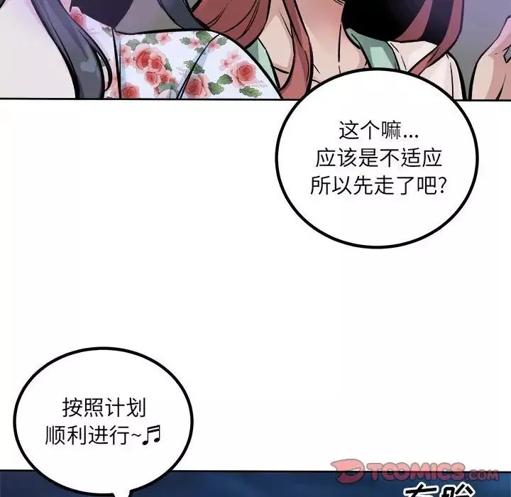 最惨房东并不惨-第75话 - 图片 33