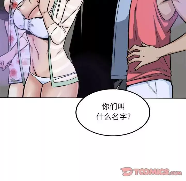 最惨房东并不惨-第75话 - 图片 39