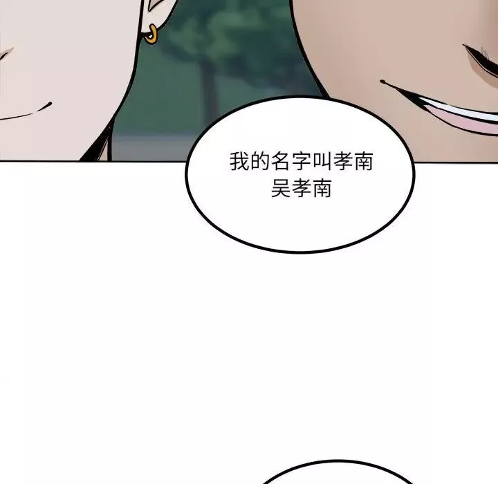 最惨房东并不惨-第75话 - 图片 41