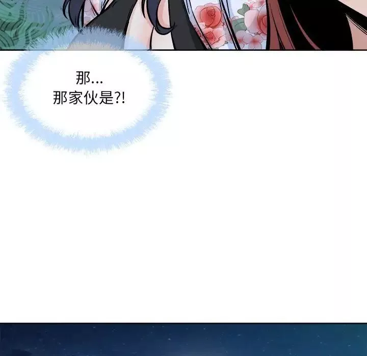 最慘房東並不慘第75話