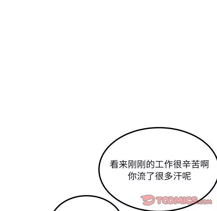 最慘房東並不慘第75話