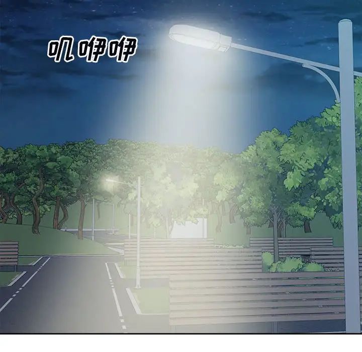 最慘房東並不慘第75話