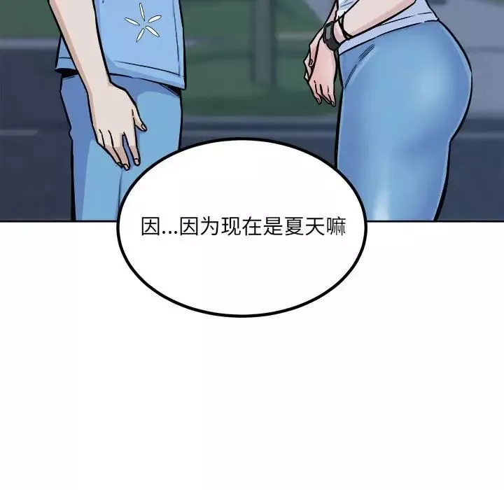 最惨房东并不惨-第75话 - 图片 47
