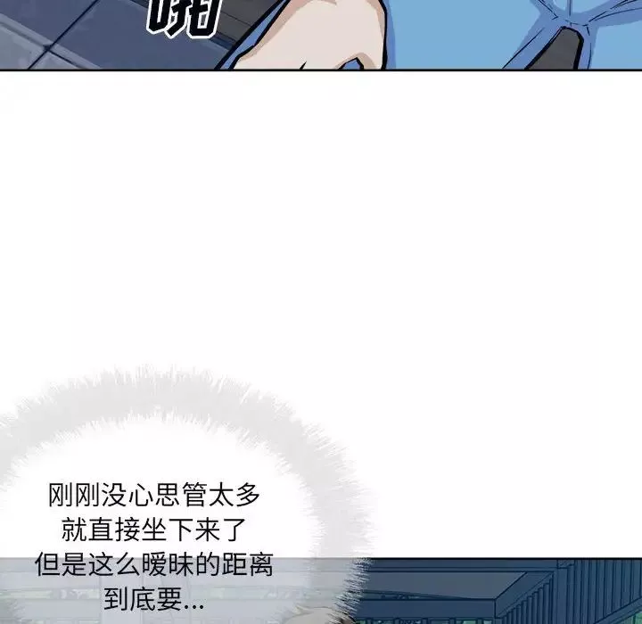 最惨房东并不惨-第75话 - 图片 54
