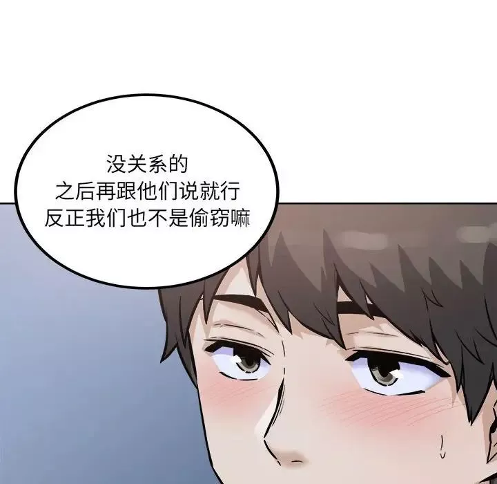 最慘房東並不慘第75話