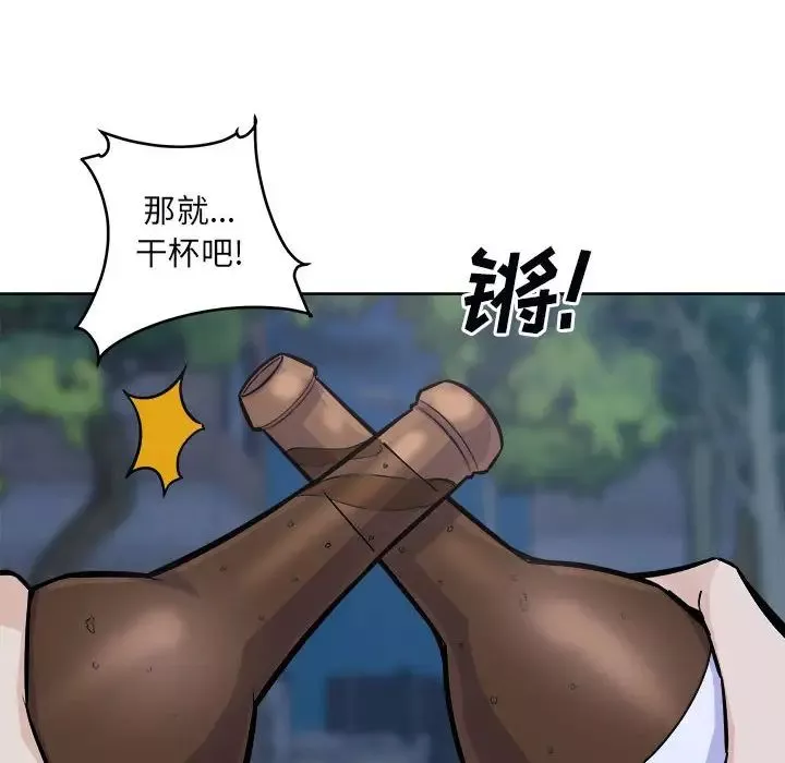 最慘房東並不慘第75話