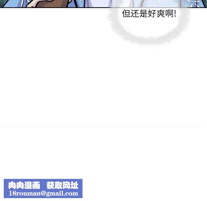 最惨房东并不惨第75话