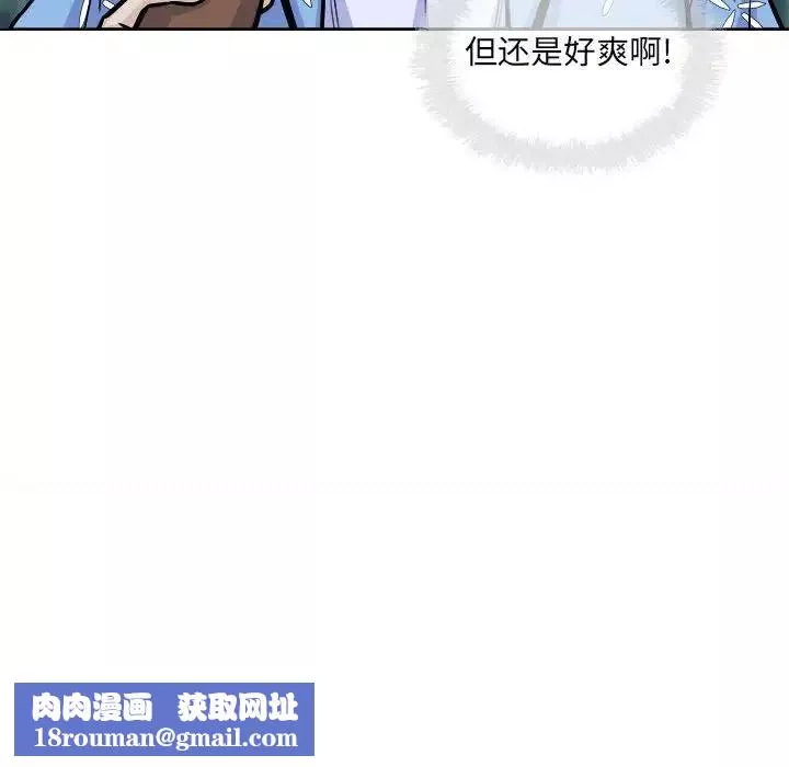最惨房东并不惨-第75话 - 图片 82