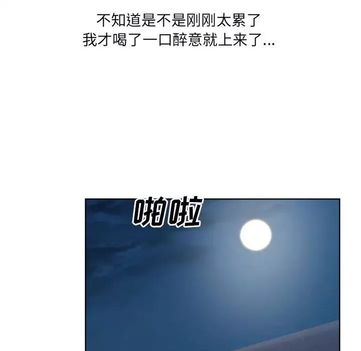 最惨房东并不惨-第75话 - 图片 83