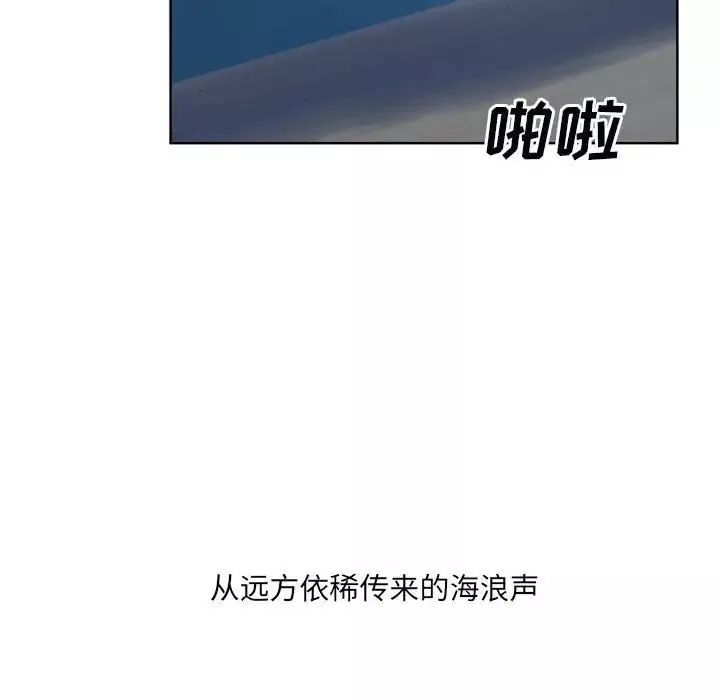 最惨房东并不惨-第75话 - 图片 84
