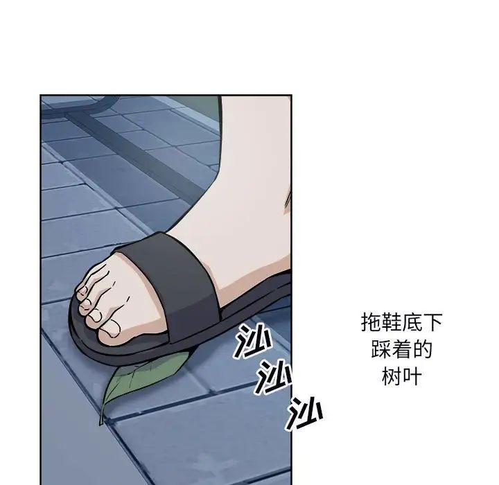 最惨房东并不惨第75话