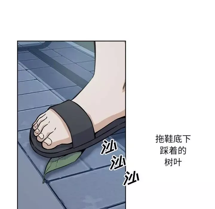 最慘房東並不慘第75話