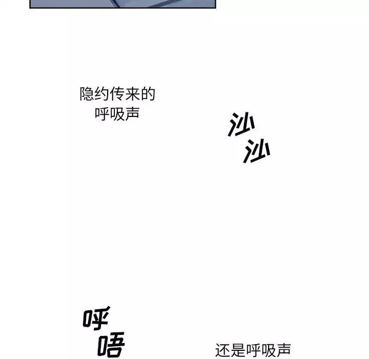 最惨房东并不惨-第75话 - 图片 86