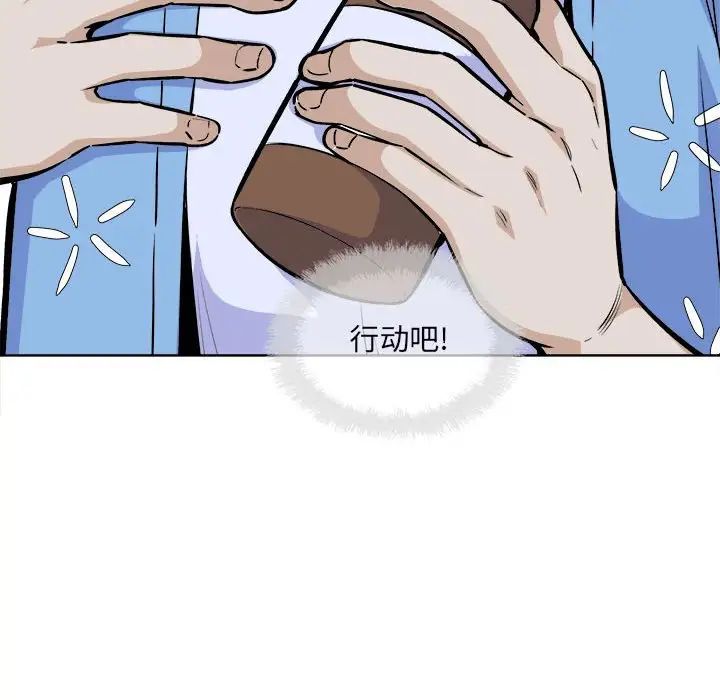 最惨房东并不惨第75话