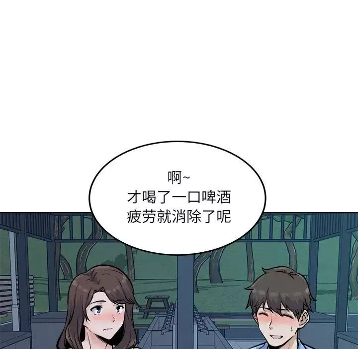 最惨房东并不惨-第75话 - 图片 95