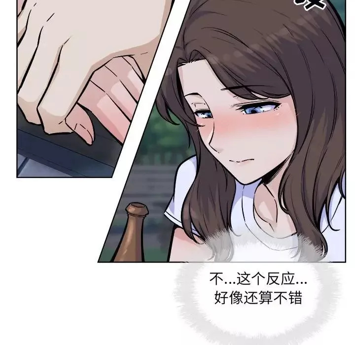 最惨房东并不惨-第75话 - 图片 98