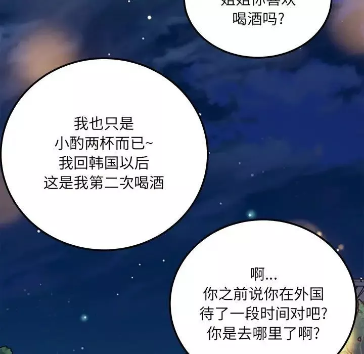最惨房东并不惨-第75话 - 图片 103