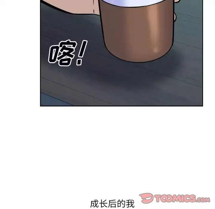 最慘房東並不慘第75話