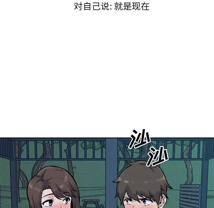 最慘房東並不慘第75話