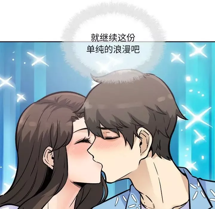 最惨房东并不惨-第75话 - 图片 122