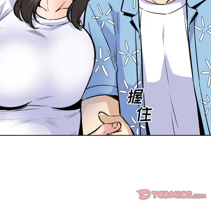 最慘房東並不慘第75話