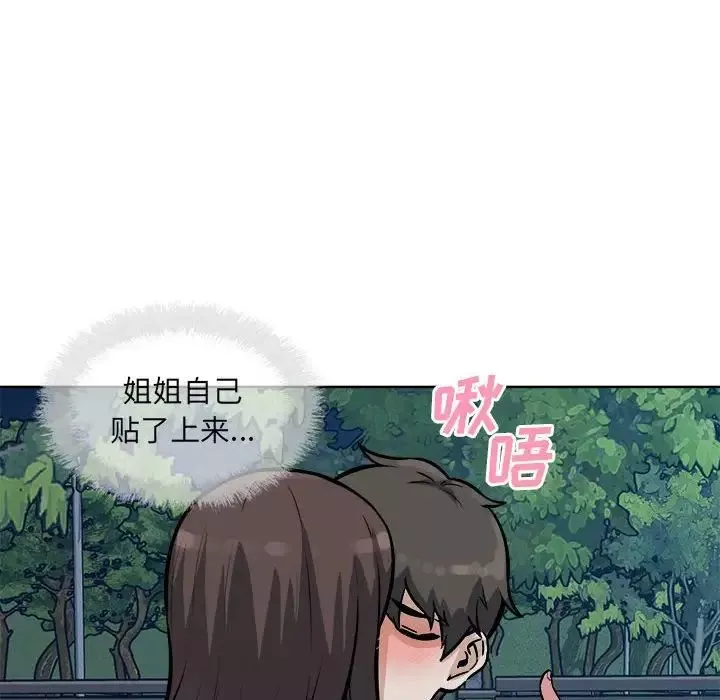 最慘房東並不慘第75話
