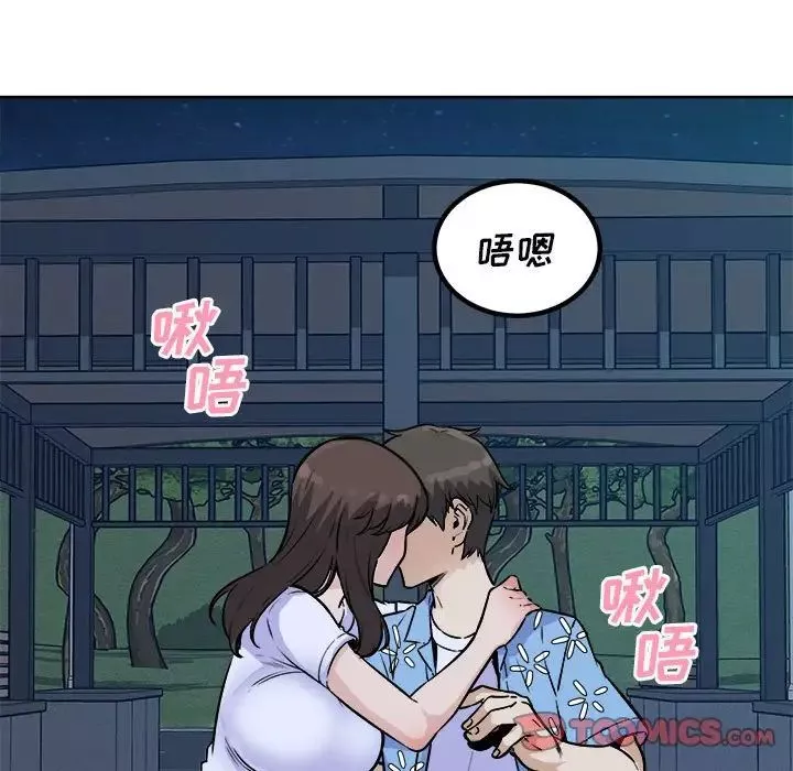 最慘房東並不慘第75話
