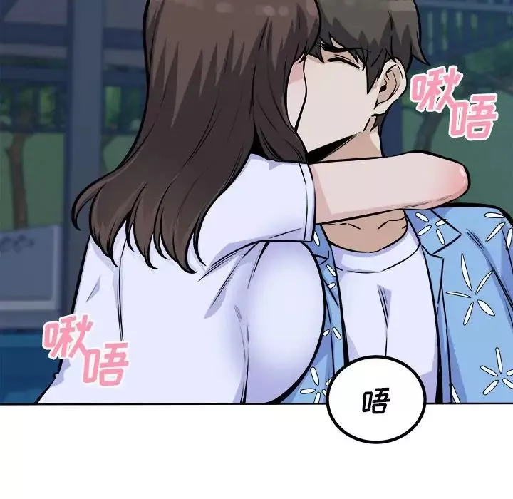 最惨房东并不惨-第75话 - 图片 132