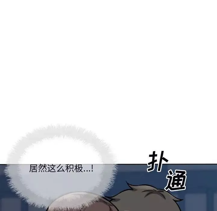 最惨房东并不惨-第75话 - 图片 133