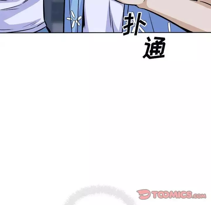 最慘房東並不慘第75話