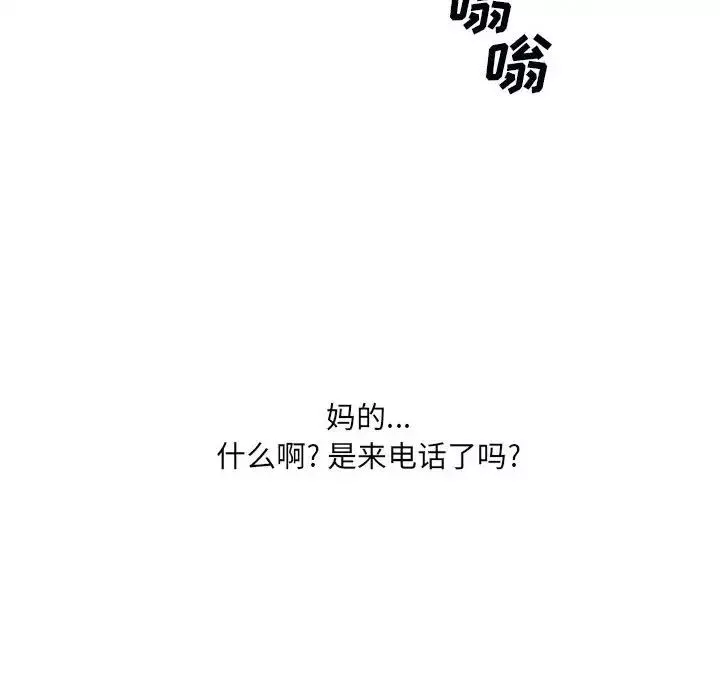 最惨房东并不惨-第75话 - 图片 138