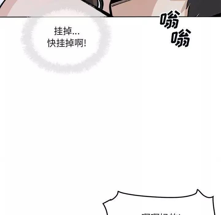 最惨房东并不惨-第75话 - 图片 140