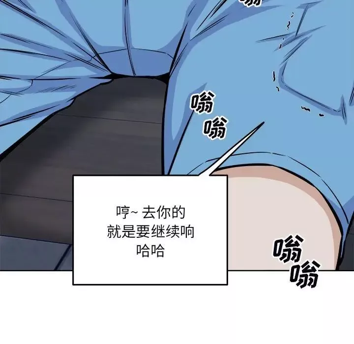 最慘房東並不慘第75話