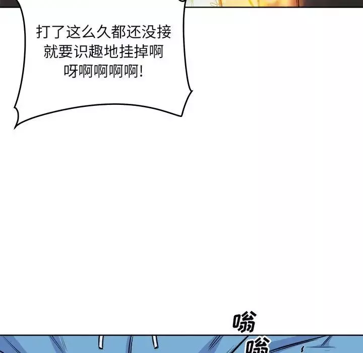 最慘房東並不慘第75話