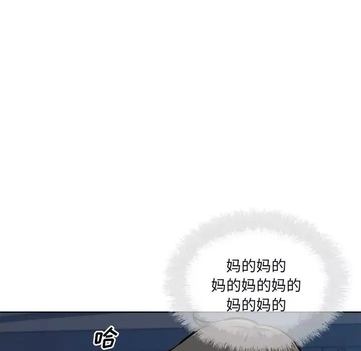 最惨房东并不惨-第75话 - 图片 146