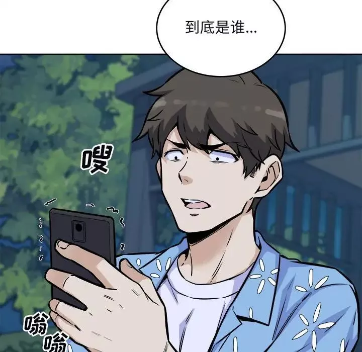 最惨房东并不惨-第75话 - 图片 156