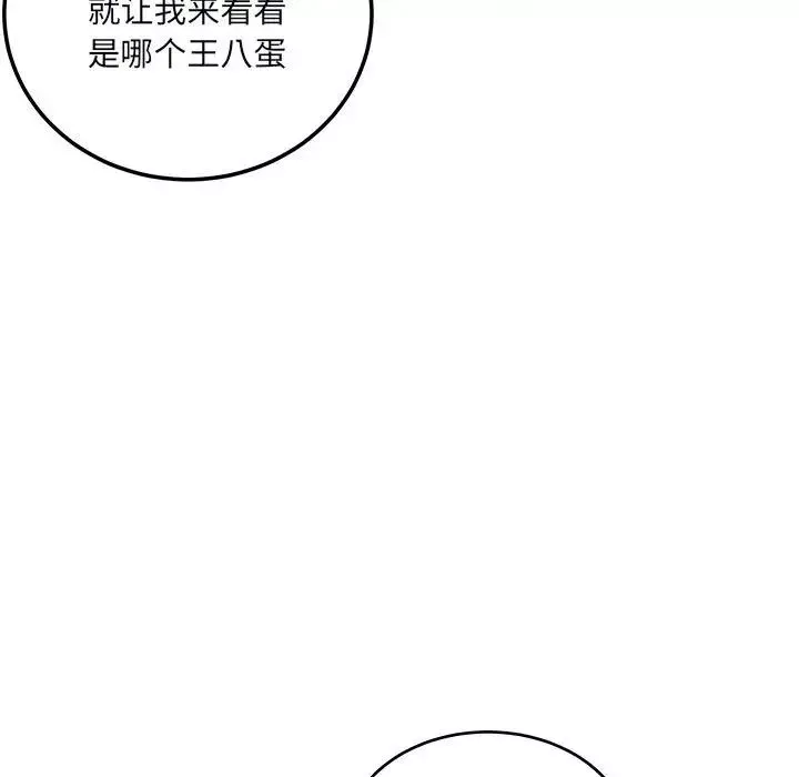 最慘房東並不慘第75話