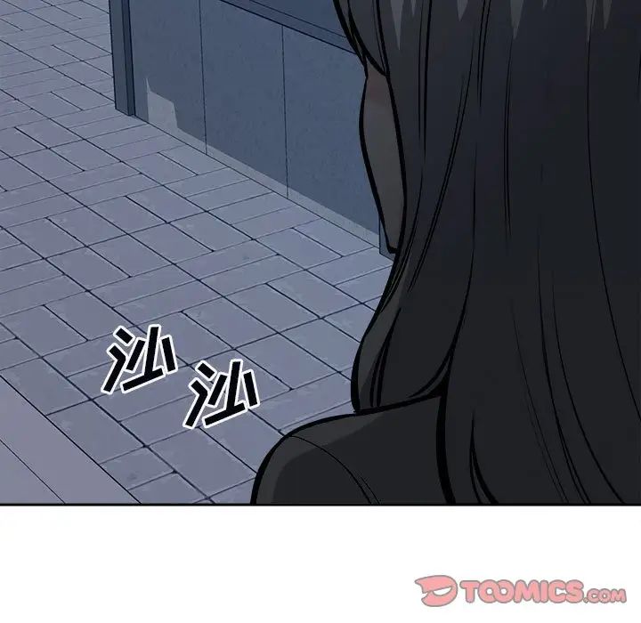 最慘房東並不慘第75話