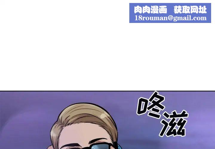 最惨房东并不惨第76话