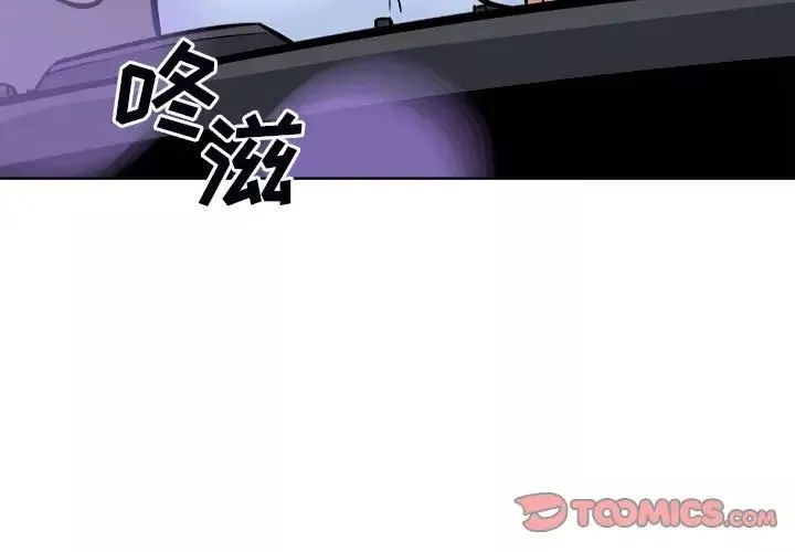 最慘房東並不慘第76話
