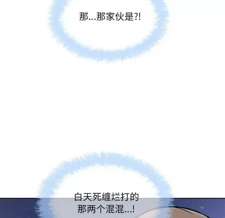 最慘房東並不慘第76話