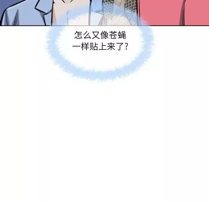最慘房東並不慘第76話