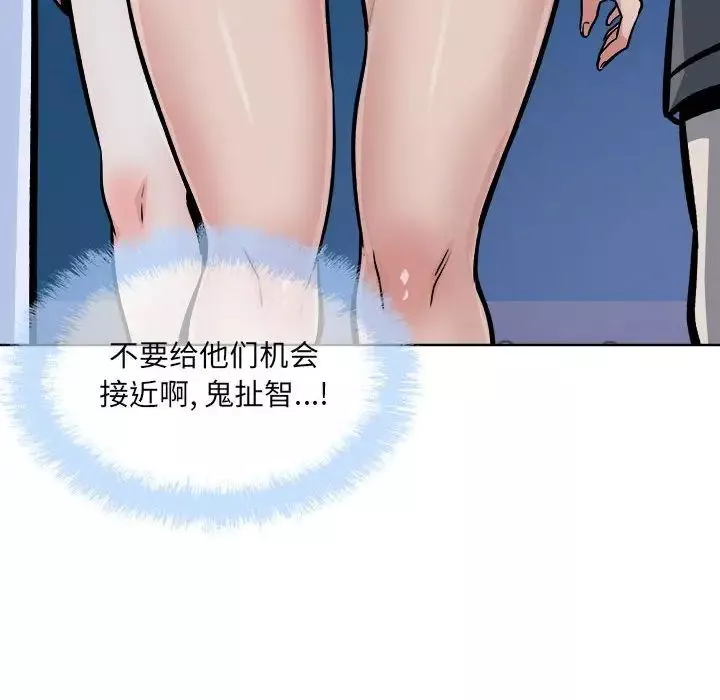 最惨房东并不惨-第76话 - 图片 13