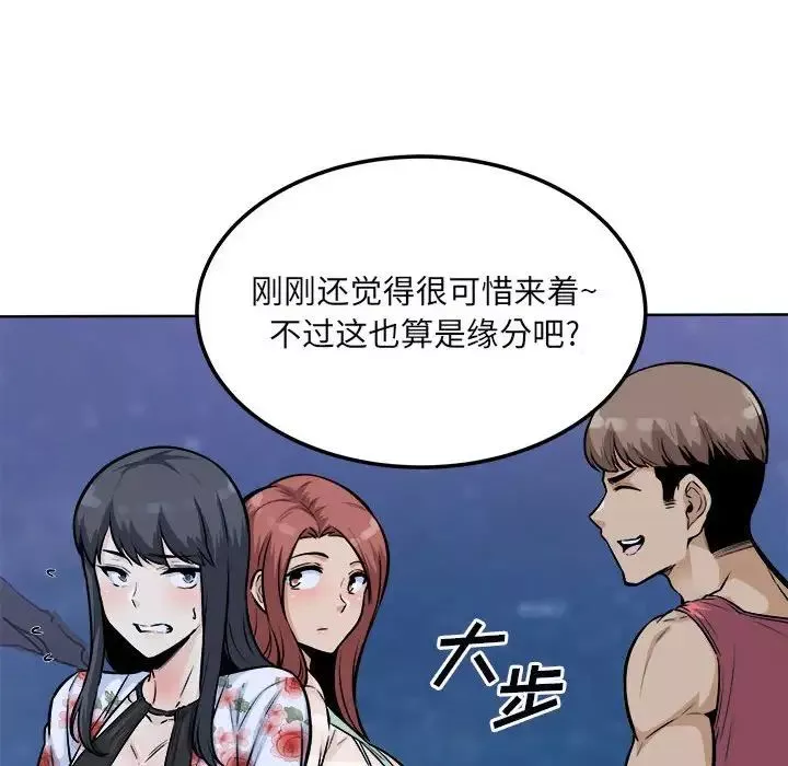 最惨房东并不惨-第76话 - 图片 23
