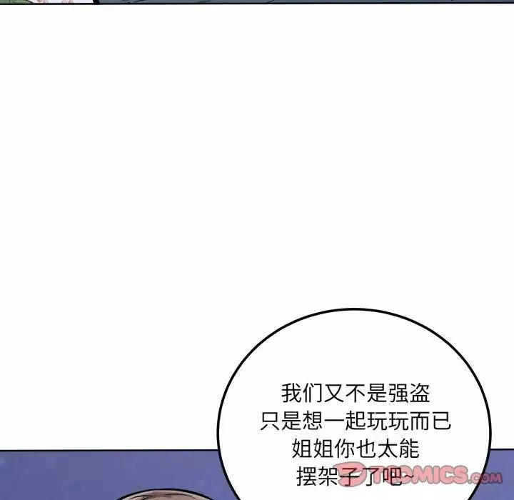 最慘房東並不慘第76話
