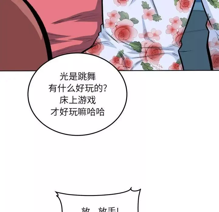 最惨房东并不惨-第76话 - 图片 29