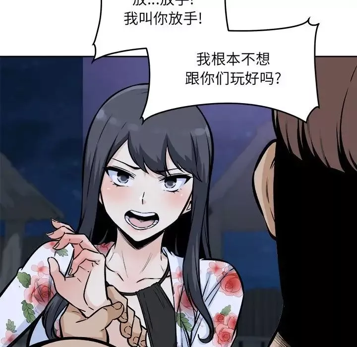最慘房東並不慘第76話