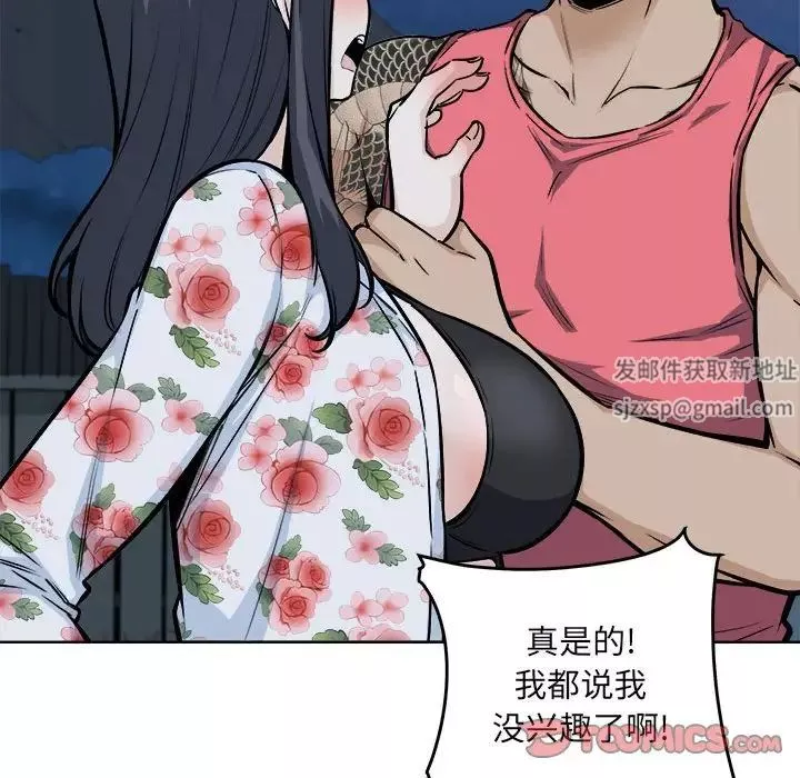 最惨房东并不惨-第76话 - 图片 33
